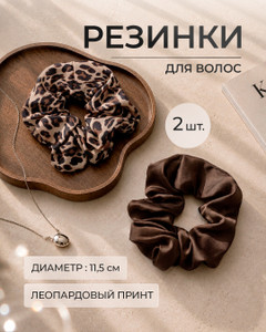 Резинка для волос, INSTYLE, 2 шт., в ассортименте