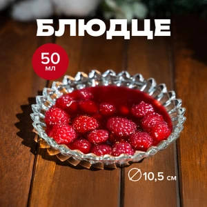 Блюдце, KAVEH, 10,5 см, 50 мл