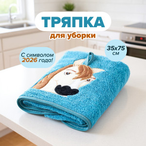 Тряпка для уборки, BonHome, 35х75 см, в ассортименте