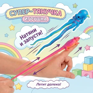 Игрушка "Супер-тянучка", Play the game, в ассортименте