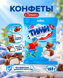 Конфеты "Тими", Konti, 155 г, в ассортименте