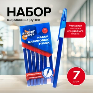 Набор шариковых ручек, Hupper Dupper, 7 шт., в ассортименте