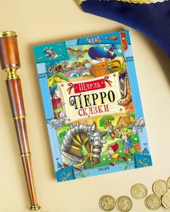 Серия книг "Сказки", Харвест