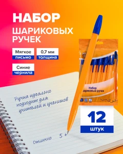 Набор шариковых ручек, Hupper Dupper, 12 шт.
