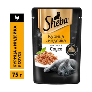 Мягкий корм для кошек, Sheba, курица и индейка в соусе, 75 г