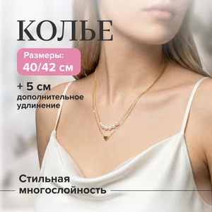 Колье, INSTYLE, в ассортименте