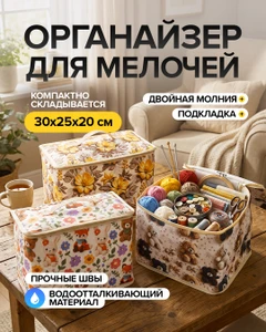 Органайзер для хранения, Home Time, 30х25х20 см