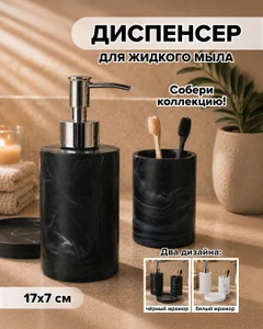 Диспенсер для мыла, Bath Republic, 17х7 см, в ассортименте