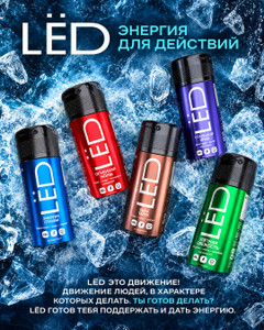 Дезодорант-спрей мужской, LЁD, 150 мл, в ассортименте