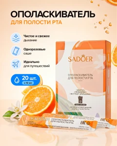 Ополаскиватель для рта в саше, SADOER, 10 мл х 20 шт. в ассортименте