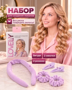 Набор для создания локонов, Lovely, 5 предметов, в ассортименте