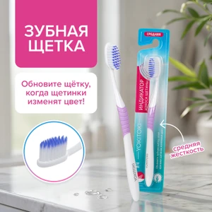 Зубная щётка, YOKITOKI, средняя, в ассортименте