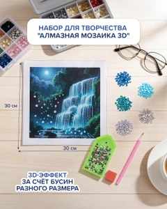 Набор для творчества "Алмазная мозаика 3D", Hand Made Club, 30х30 см, в ассортименте