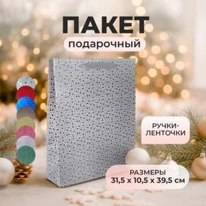 Пакет подарочный, Party, 31,5x10,5х39,5 см, в ассортименте
