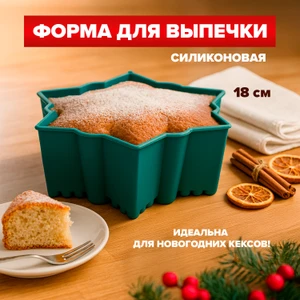 Форма для выпечки, O'Kitchen, 18 см, в ассортименте