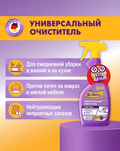 Чистящее средство универсальное, Dr.Aktiv Daily, 500 мл