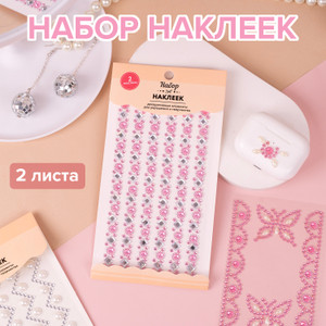 Набор декоративных наклеек для творчества, 2 листа, в ассортименте