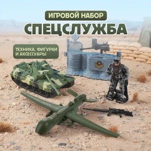 Игровой набор "Спецслужба", Play the Game, в ассортименте