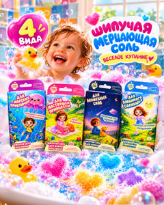 Детская соль для ванны "happy bubbles", Fito Cosmetic, 100 г, в ассортименте