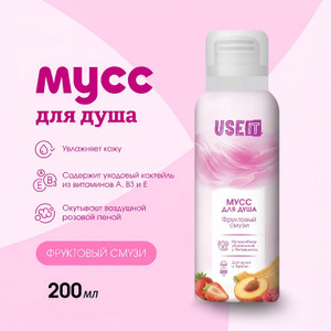 Мусс для душа "USE IT", 200 мл, в ассортименте