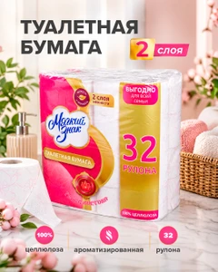 Туалетная бумага "Тайна Востока", Мягкий Знак, 2 слоя, 32 рулона