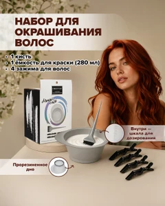 Набор для окрашивания волос, INSTYLE, 3 предмета
