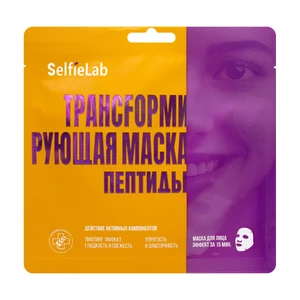Маска "Трансfормирующая", SelfieLab, 1 шт., в ассортименте