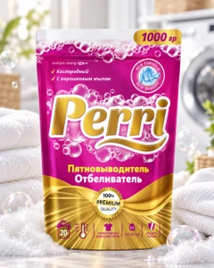 Пятновыводитель-отбеливатель, Perri, 1 кг