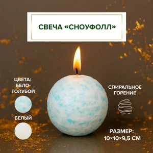 Свеча "Сноуфолл", в ассортименте