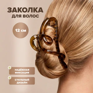 Заколка для волос, INSTYLE, в ассортименте