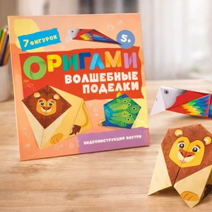 Серия книг "Оригами", в ассортименте