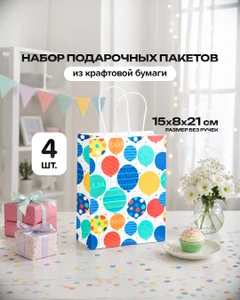 Набор подарочных пакетов "В подарок", PARTY, 4 шт., в ассортименте