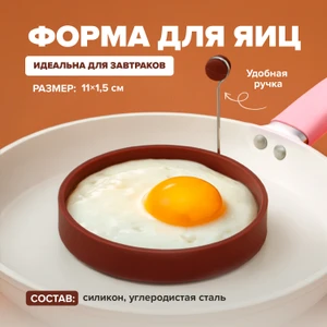 Форма для яиц, O'Kitchen, в ассортименте
