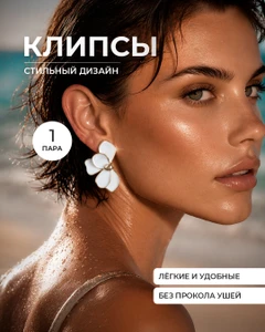 Клипсы, INSTYLE, 1 пара, в ассортименте