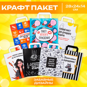 Пакет подарочный, в ассортименте