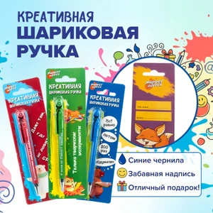 Креативная шариковая ручка, Hupper Dupper, в ассортименте