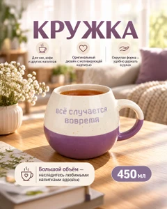 Кружка, O'Kitchen, 450 мл, в ассортименте