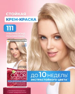 Крем-краска для волос "Color Sensation", Garnier, 149 г, в ассортименте