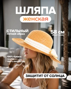 Шляпа женская, Lady Collection, в ассортименте
