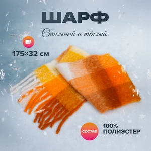 Шарф женский, Lady Collection, в ассортименте