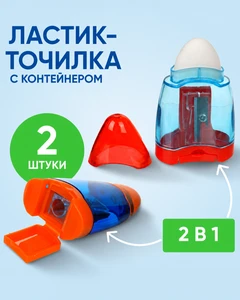 Набор: ластик и точилка, 2 шт., в ассортименте