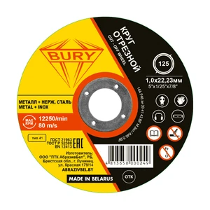 Круг отрезной абразивный, BURY, 125х1,0х22,23 мм