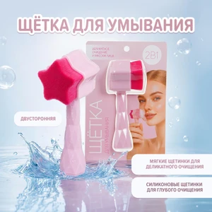 Щётка для умывания, в ассортименте