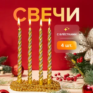 Свечи, 4 шт., в ассортименте