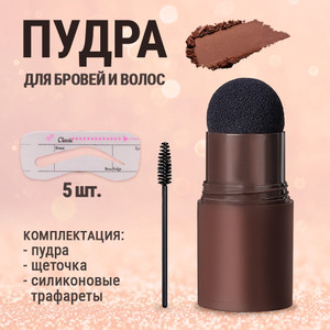 Пудра для бровей и волос, YOKITOKI, 25 г