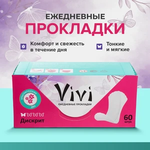 Ежедневные прокладки "Дискрит Део", Vivi, 60 шт.