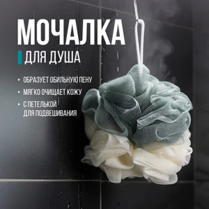 Мочалка для душа, Bath Republic, в ассортименте
