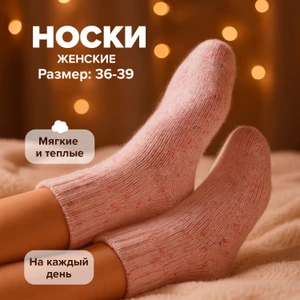 Носки женские, Lady Collection, в ассортименте