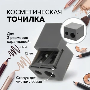Точилка косметическая, Lovely, в ассортименте