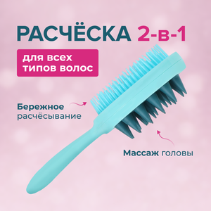Расчёска для волос, Lovely, в ассортименте